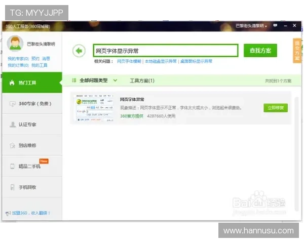 尊龙官网网页版登录遇到异常情况如何快速排查与解决
